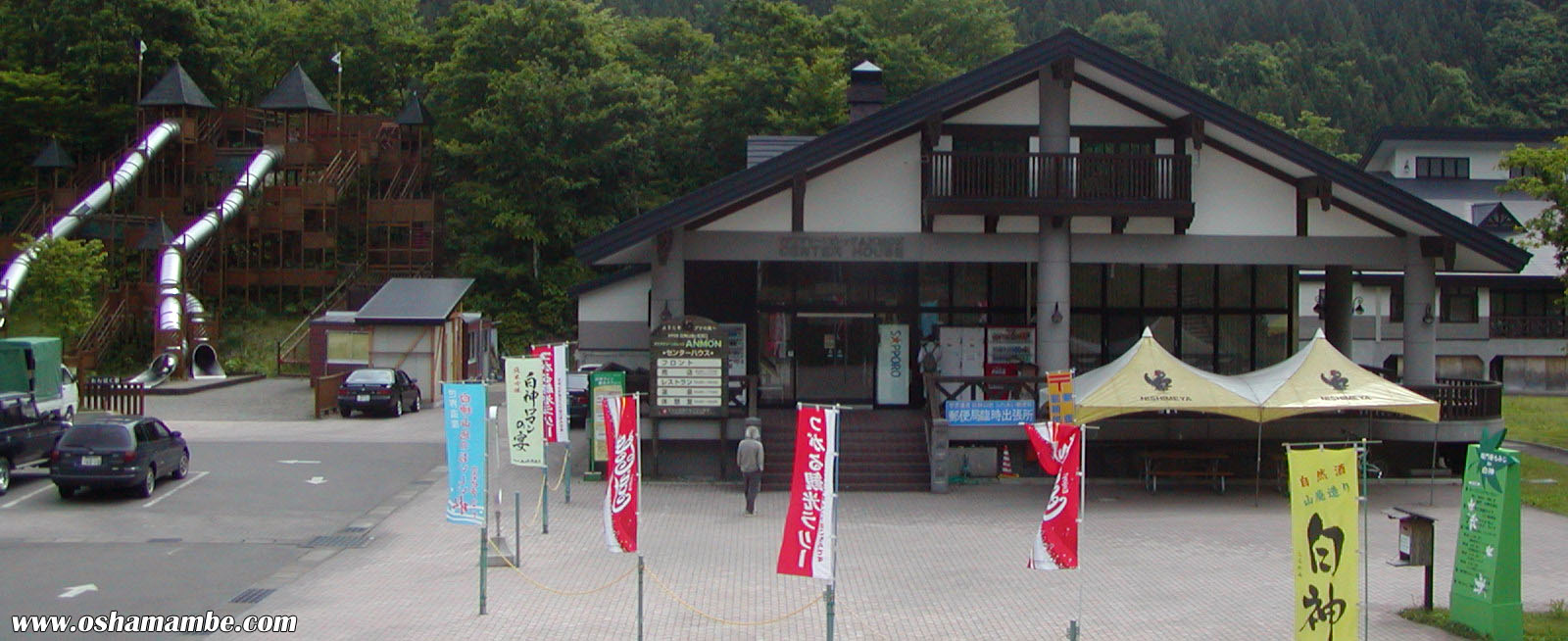 白神山地旅行写真 アクアグリーンビレッジanmon