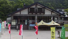 白神山地アクアグリーンビレッジANMON