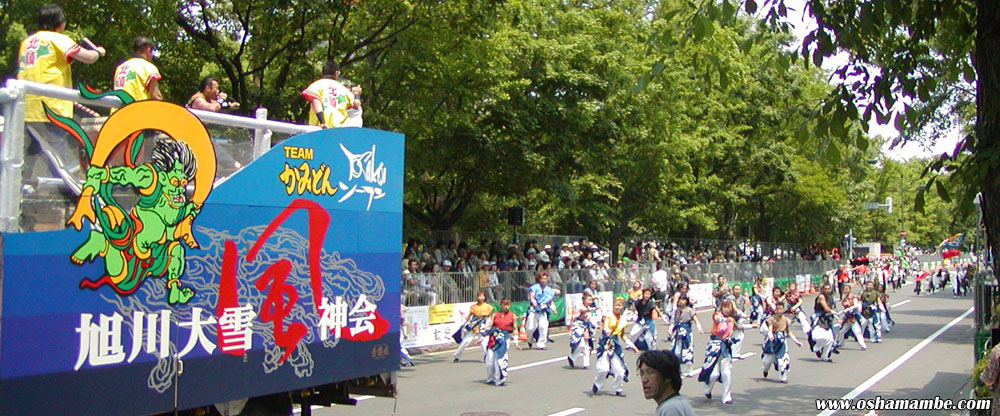 parade of Yosakoi Soran Festival: Sapporo, Hokkaido, Japan 