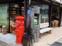 平湯温泉の郵便ポスト